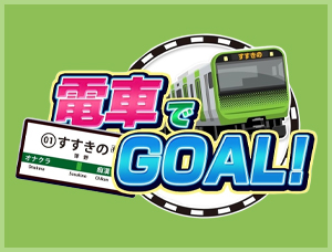 すすきの店舗型イメクラ「電車でGOAL！」