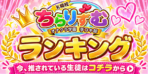7月のランキングを更新いたしました！